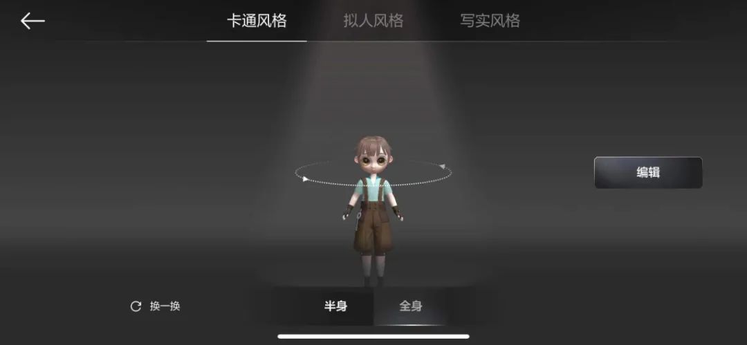 华为|体验完百度首款“元宇宙”App,我傻了……