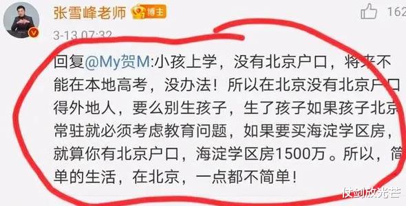 首套房|北京土著卖房得一千万，逃离北上广，一年后我才知道他决定的深意