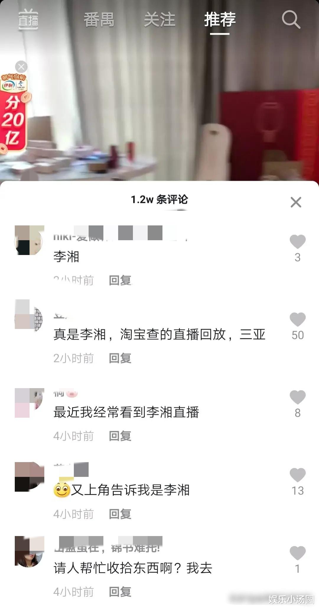 李湘|李湘人品受到质疑，租别墅直播留下满屋垃圾，院子更是垃圾堆成山