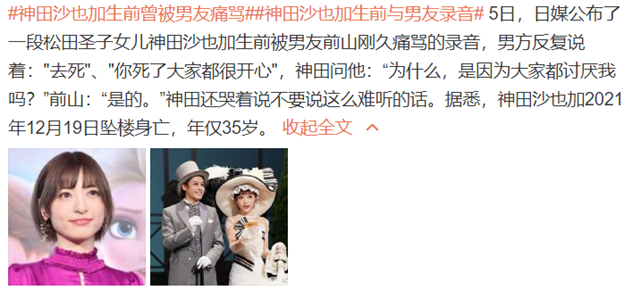 |30岁男演员疑逼死圈内女友，争吵录音曝光，男方发声明暂停工作