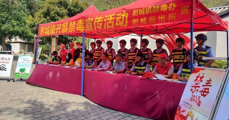 汕尾那些事 海丰附城镇“五一”开展禁毒宣传活动，吸引游客和群众1万多人次