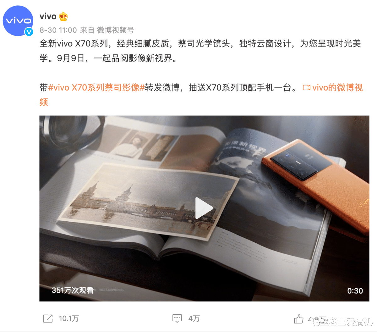 vivo x70|vivo X70即将发布！这些亮点值得关注