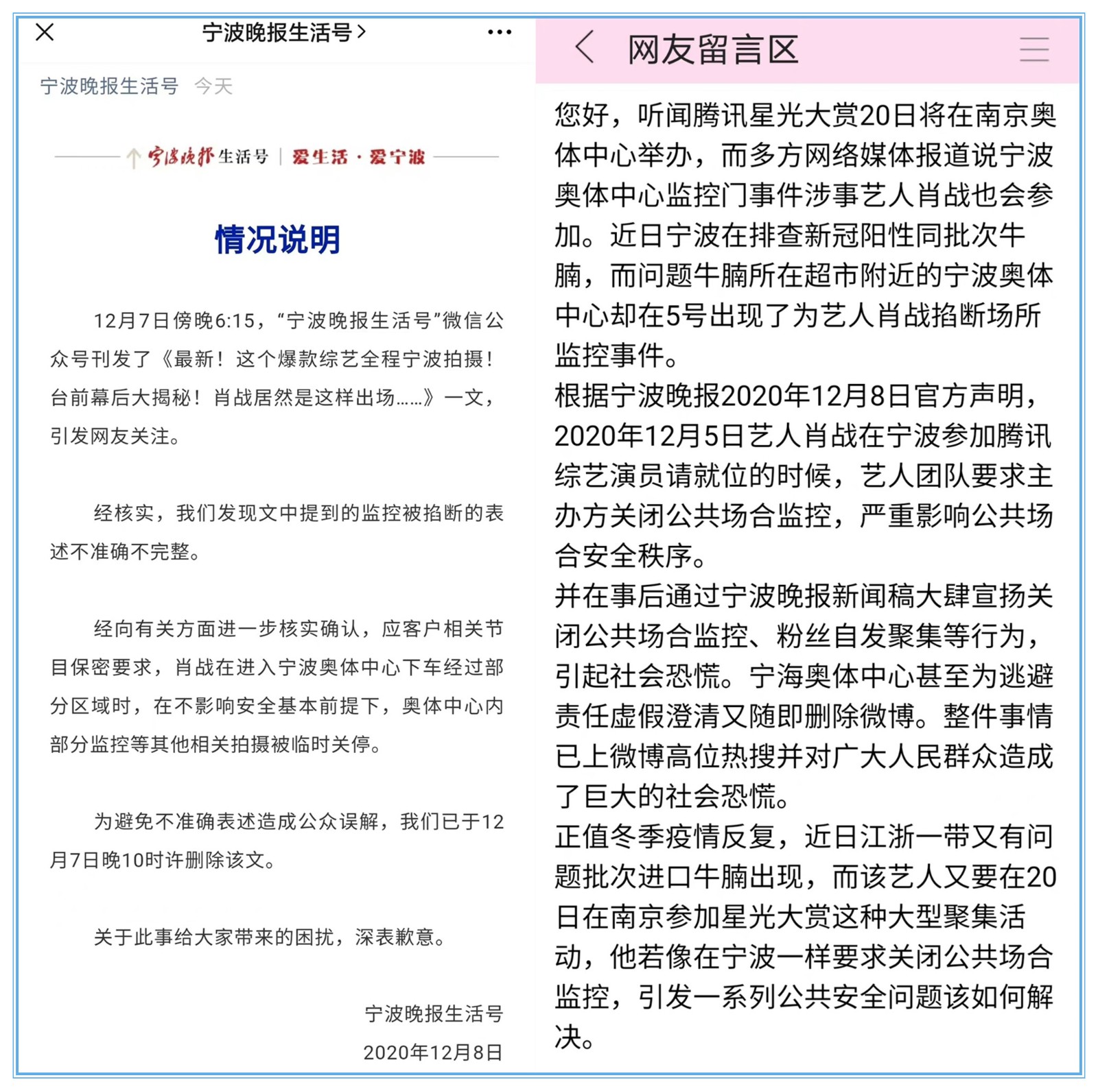 刘亦菲|肖战新剧再起风波,影响到两地邦交?不要慌,官方回应是虚惊一场