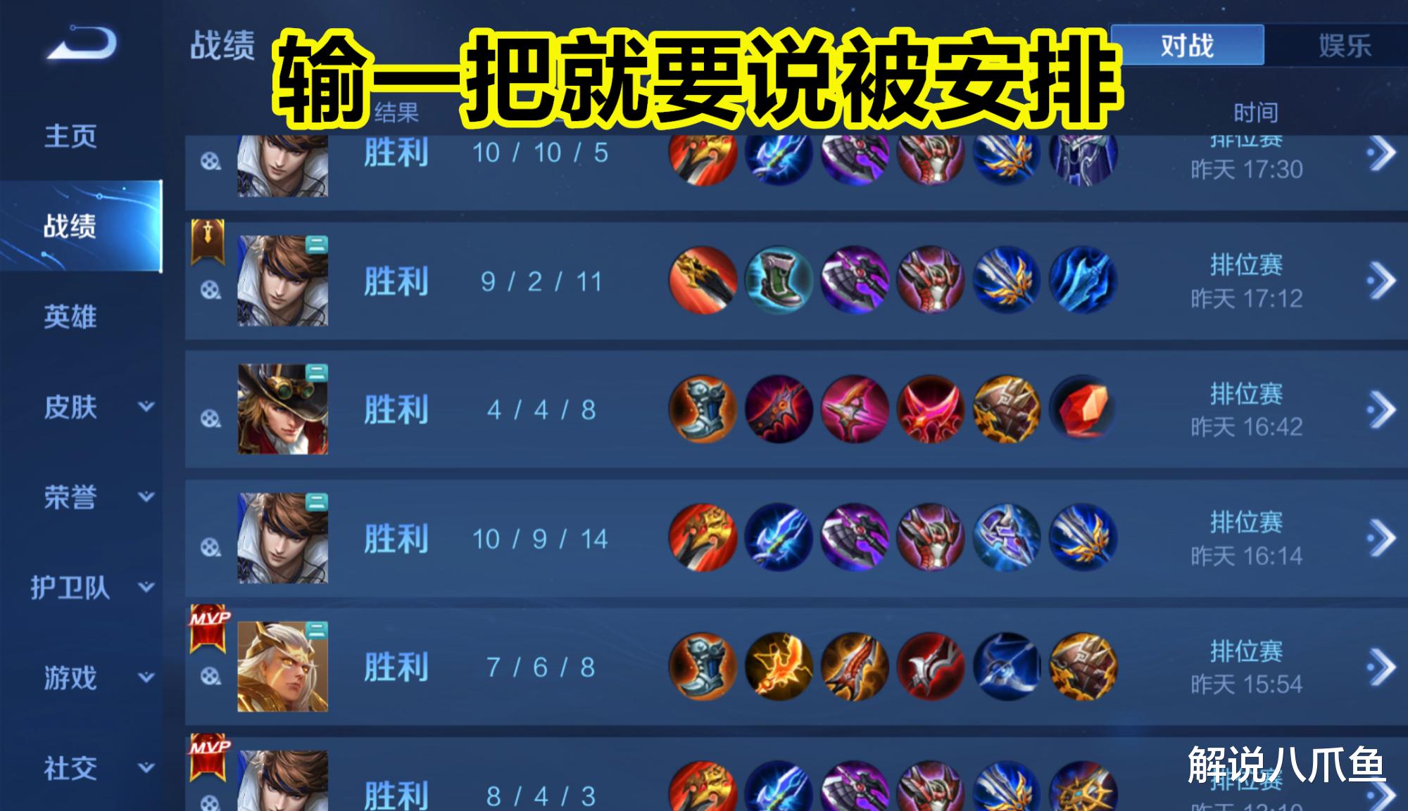 手机游戏|王者荣耀：排位赛匹配时间超过十秒就被安排？你是怕到魔怔了吧