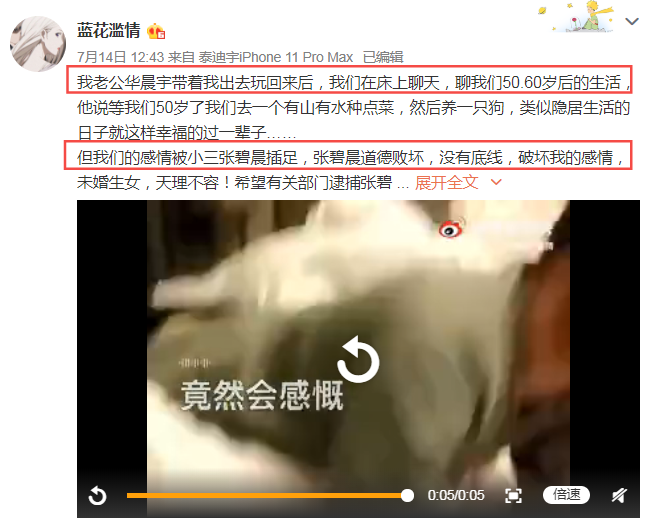 华晨宇|华晨宇新嫂子弓孝兮被曝光,他上热搜后她发文称“来得更猛烈些”