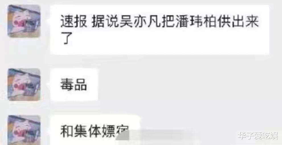 马薇薇|林俊杰发布律师声明:网传涉毒是造谣!潘玮柏方面目前保持沉默