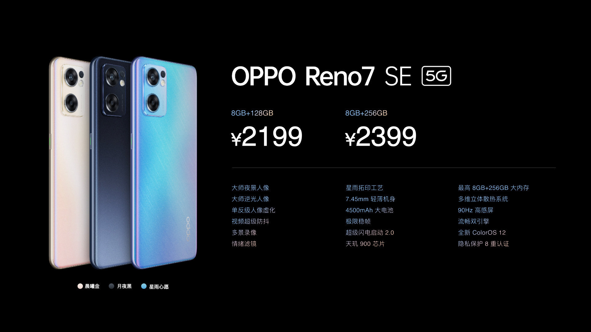 oppo reno|OPPO Reno7系列会卖得很好，友商能匹配的产品一款都没有！