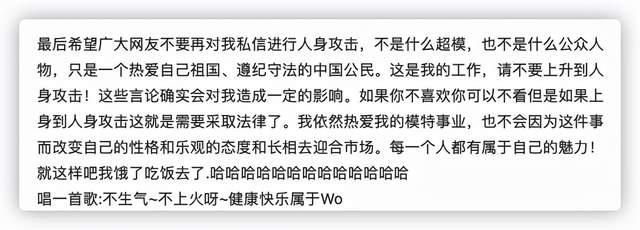 雎晓雯|品牌模特回应辱华争议，质问小眼睛不配做中国人？雎晓雯惨遭波及