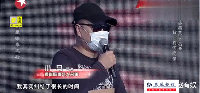娱乐圈|一资深艺人爆料吸食禁品的艺人:确定有3人,其中1人是老牌歌星