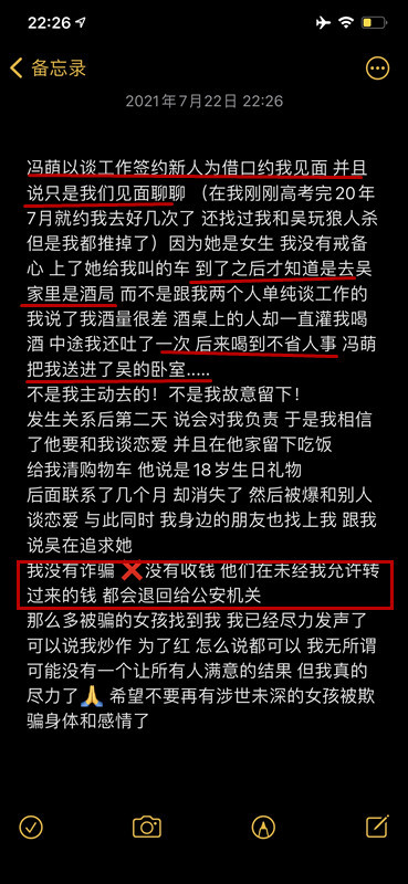 都美竹|都美竹沉默2天后终于发声，再曝与吴亦凡相关细节，坦言：真的好累