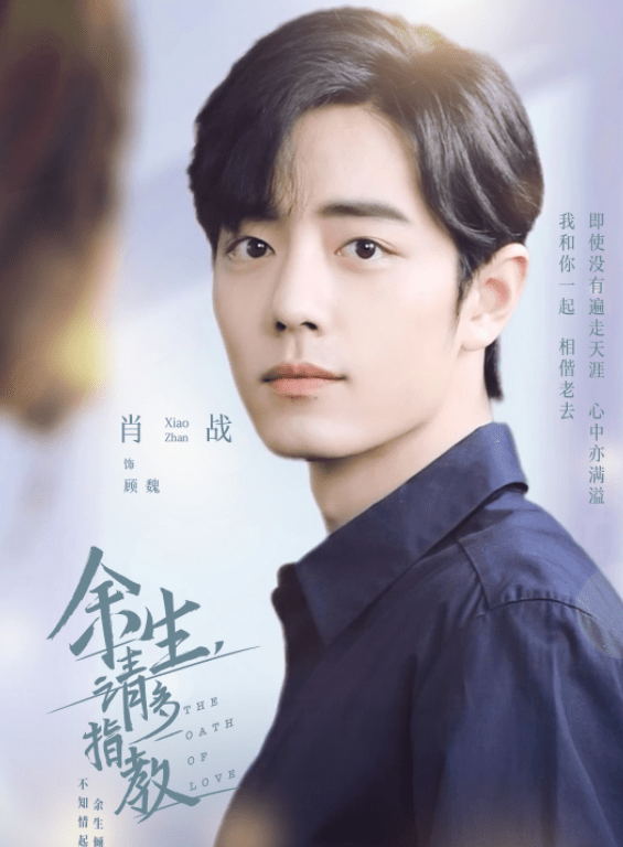 李云龙|肖战新剧仅3个月杀青，效仿赵丽颖不在乎剧本，走“流量”路线？