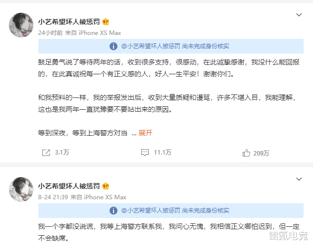 钱枫|钱枫事件女主原是刀圈红人，曾是Rotk前女友，还与B神合影