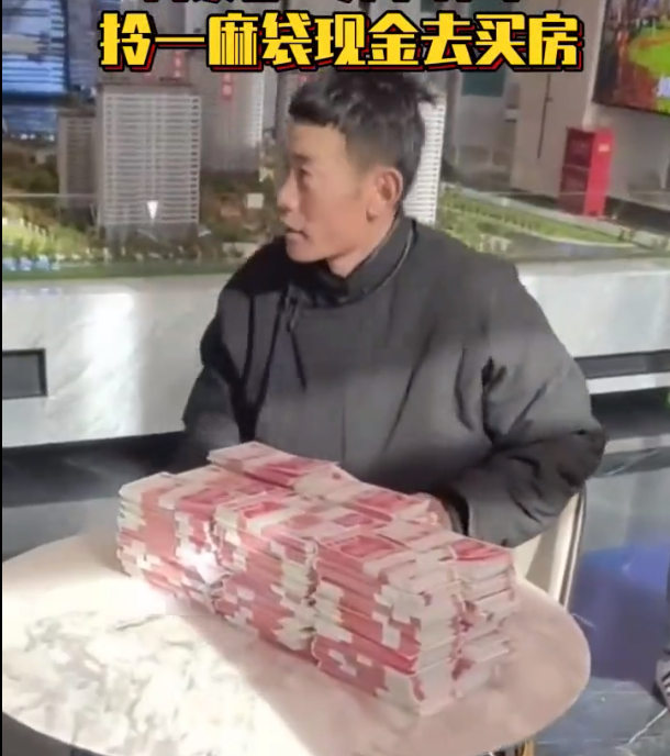 购房置业|豪横！赤峰一男子骑马拿157万去买房，4个人加验钞机点了20多分钟