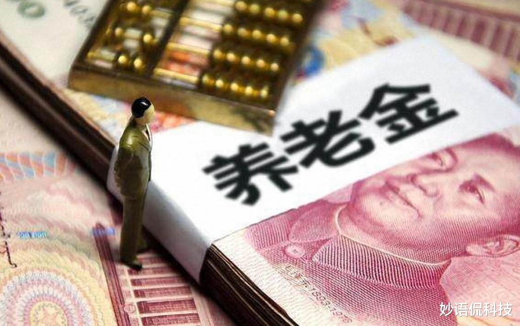 养老金 2021年养老金17连涨一锤定音？这3类人涨得最多，望知悉！