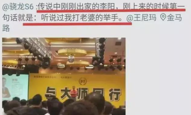 感觉会火|英语教父李阳再家暴!妻子发文控诉却遭网友怒斥:早说你活该!