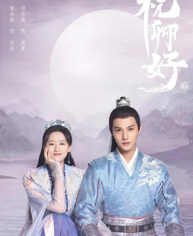 古装剧|粉丝最爱的古装剧，许佳琪袁冰妍周洁琼在列，李兰迪值得期待！