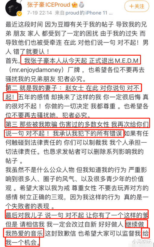 迪丽热巴|说唱圈再出渣男，张子豪出轨多位女生，道歉求饶：给我一次机会