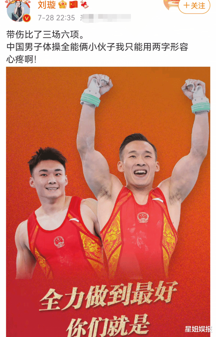 刘璇|从奥运冠军到演员，张国荣曾想收她为徒，李易峰还是她婚礼的伴郎