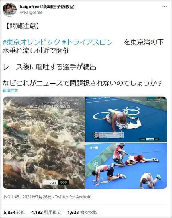 西方媒體行，韓媒不行？韓國報道比賽場地水質問題，日本民眾怒瞭-圖6