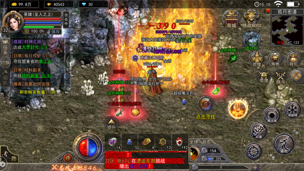 传奇|复古冰雪合击：冰雪合击版本，三职业合击的发展趋势！