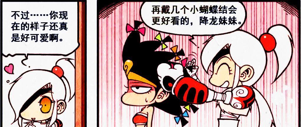 漫画|为何降龙既不是弟弟，也不是妹妹呢？