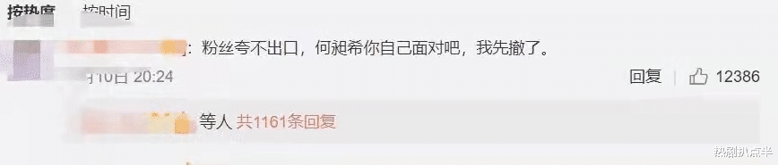 魏无羡|明星综艺扮演经典角色，谁丑谁尴尬，爱豆版魏无羡我看笑了