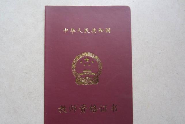 教师|将要整治教师队伍，“不合格”的教师，可能直接被淘汰出局