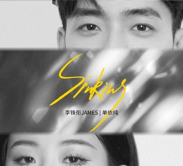 单依纯|李铢衔、单依纯合作新歌发布，两人同属一家公司，都被重点培养