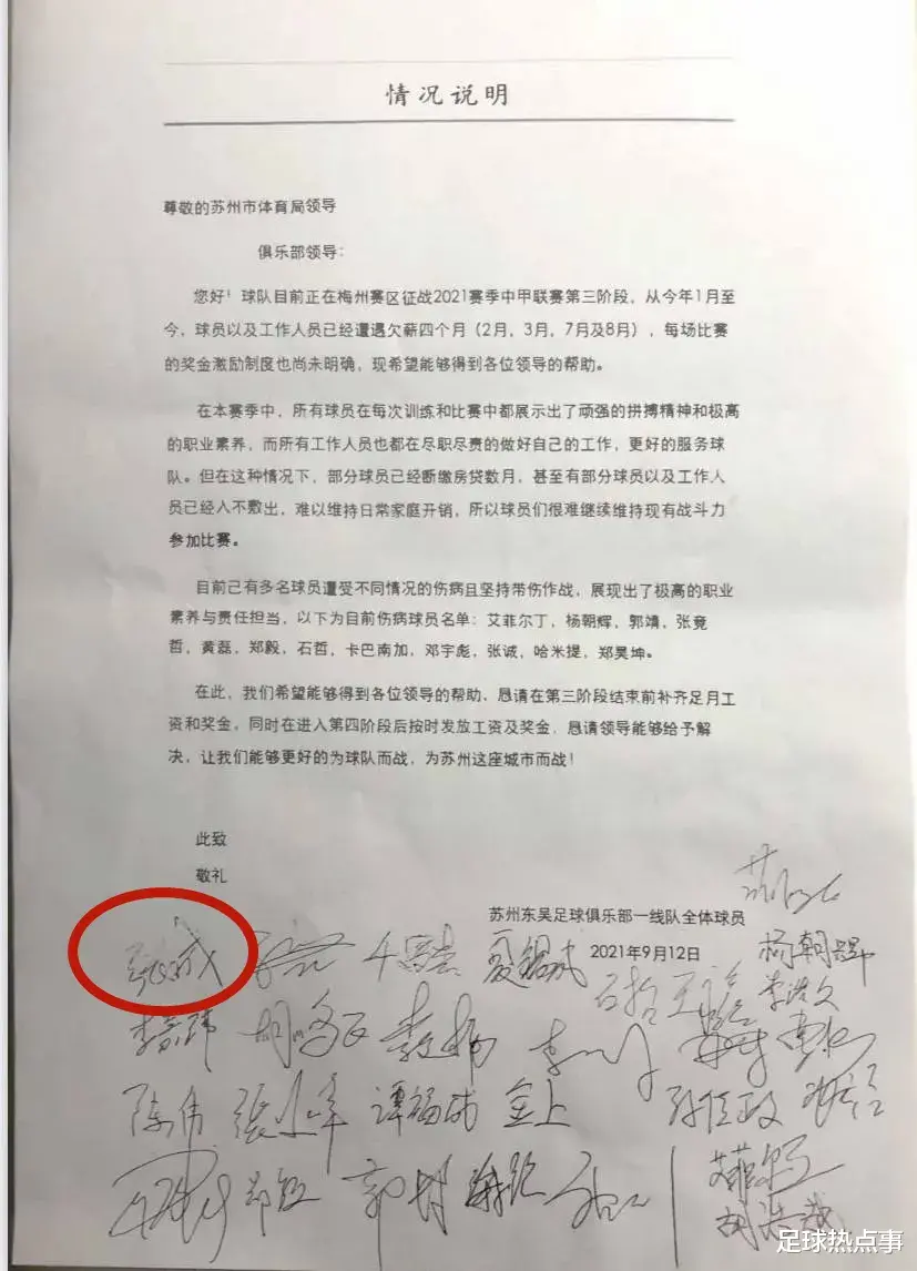 张诚|又来！张诚再次遭遇欠薪 不是说越努力越幸运吗？