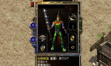 戒指|热血传奇：攻8古铜戒指，攻9死神手套，官服or非官服？