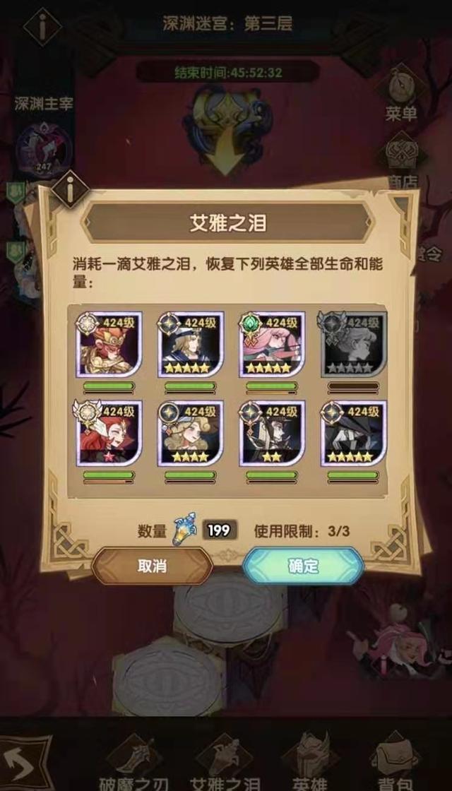 剑与远征|剑与远征：团本占星效果“感人”，迷宫难出新高度，骨鱼强到1V5