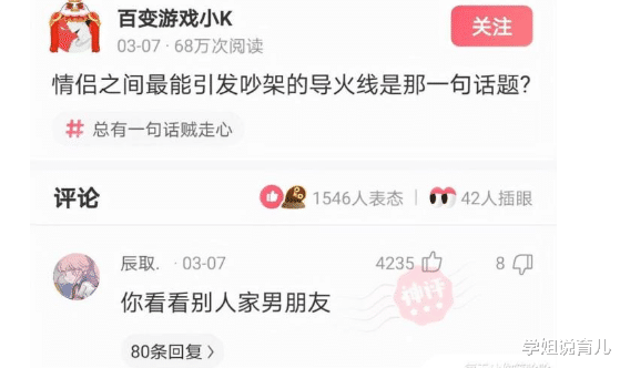 学姐说育儿|神回复:买了一双鸿星尔克,右脚磨脚怎么办?被这神评笑死了