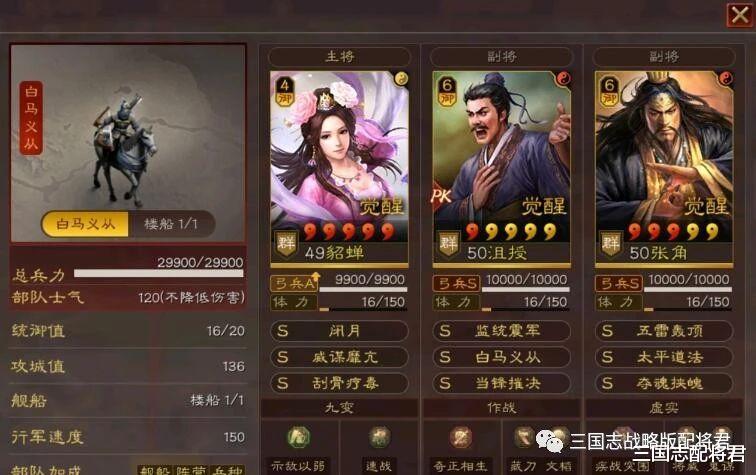 张角|三国志战略版张角新群弓,稳赢魏法吴枪蜀弓,强度超越T0!