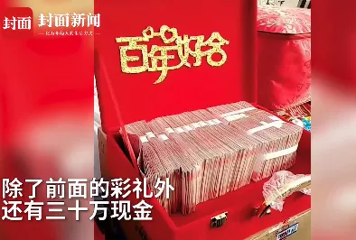 你好吴所畏 结婚前夕男子崩溃跳楼：“千万别娶要彩礼的女人！”