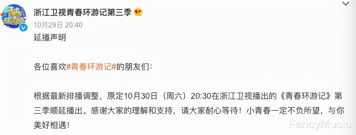 任嘉伦|多档卫视综艺遭整改，《追光吧》延迟播出，网友：改得好