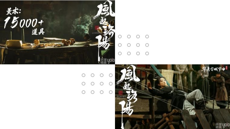 斛珠夫人|刚上线就热搜第一，《风起洛阳》值得一追