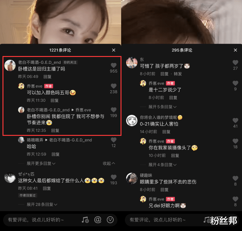 女主播|乔妹重操旧业欲复出直播，产后身材依然完美，想加入“颜色”被拒