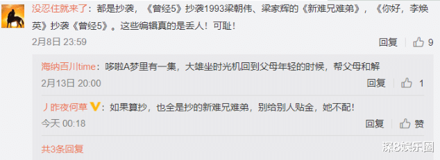 贾玲|《你好，李焕英》大火，却突然被爆侵权，贾玲将面临天价赔偿？