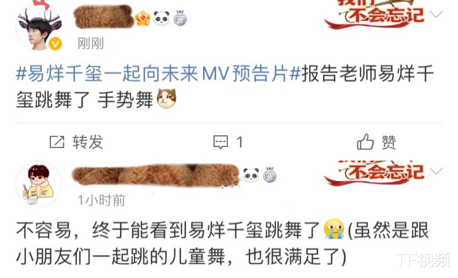 |易烊千玺新歌MV预告曝光，不仅成为带孩子专业户，还将有跳舞片段