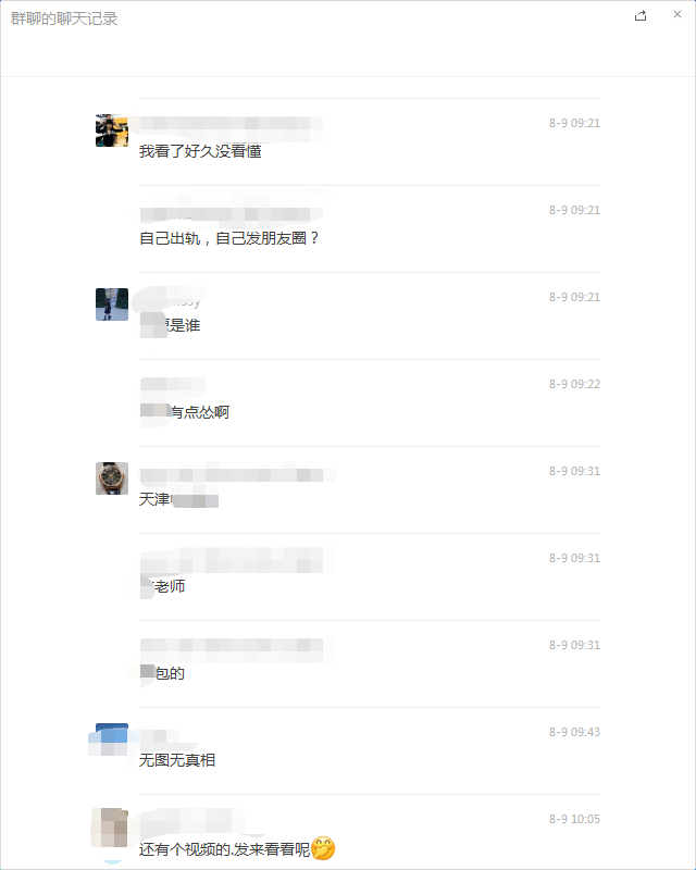 顶峰相见|女子深夜和其他男人搞暧昧出轨，被丈夫剃头，照片视频发在朋友圈