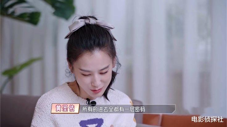 黄圣依|黄圣依查看杨子的手机，层层加密让双方尴尬，黄圣依的反应很心酸