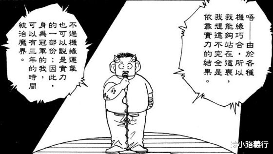 富坚义博|盘点麻将小王子富坚义博80后人气漫画《幽游白书》中的偷懒瞬间