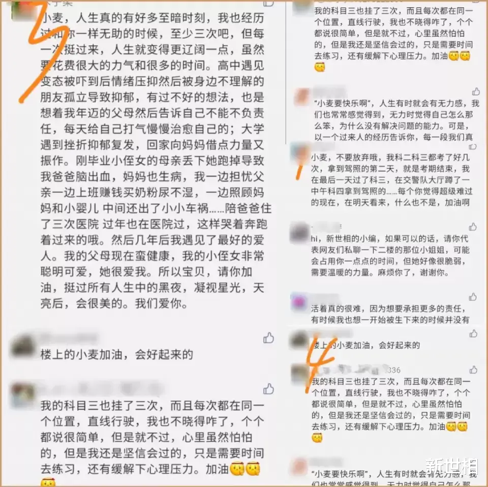 新世相|《 北 京 哭 泣 指 南 》