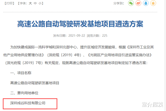 |光明将一次性出让超过21万㎡产业用地