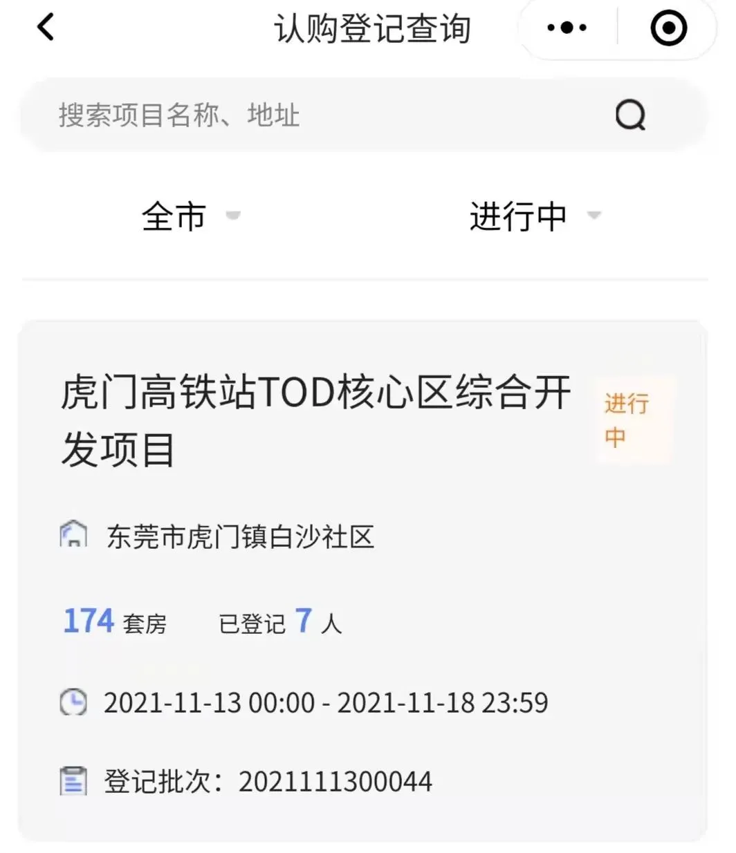 家具|塘厦黑马急刹车！东莞第三摇悬而未决