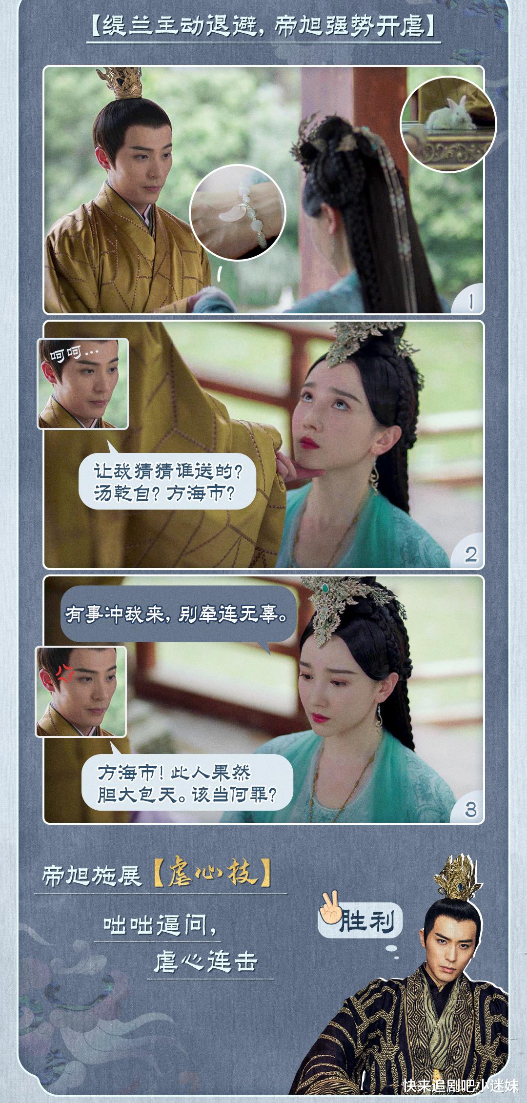 张智霖|《斛珠夫人》紫簪和缇兰的区别，难怪成为帝旭的白月光