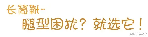 Liya的种草手记 小白鞋烂大街了！牛仔裤 + 这4双鞋 = 高级