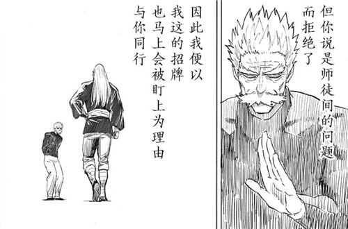 富坚义博|村田逐渐富坚义博化,《一拳超人》194话更新只交了份“草稿”