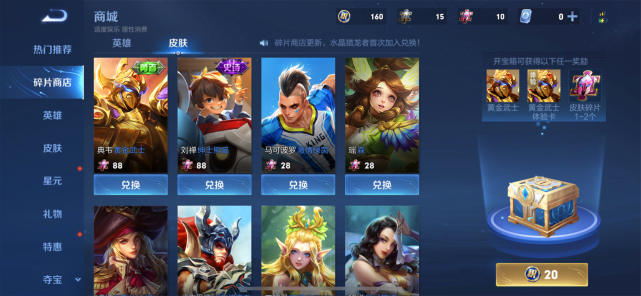 功夫厨神|攒够88碎片,放弃功夫厨神,别换水果甜心,百万玩家兑换了它