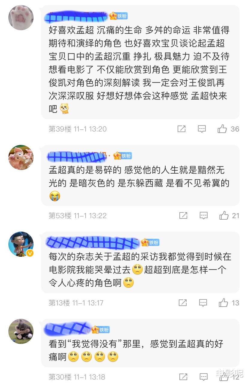 王俊凯|王俊凯讲述反向人生,提及孟超惹人疼,粉丝却注意到“私人物品”